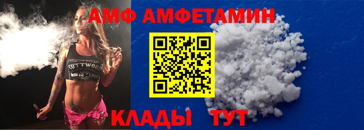 Амфетамин Розовый Кинешма