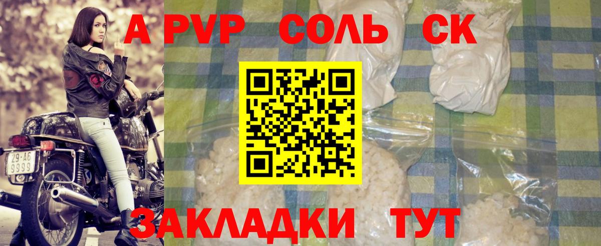 Alpha-PVP VHQ Кинешма