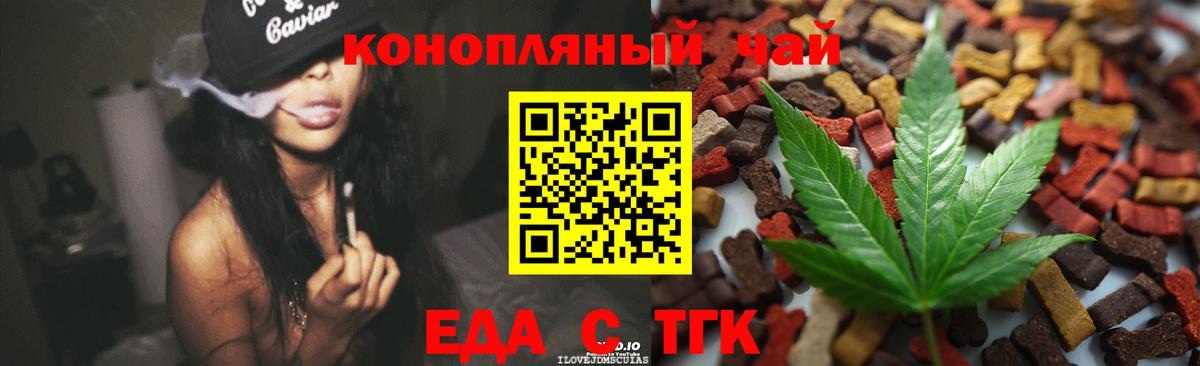 Cannafood конопля Кинешма