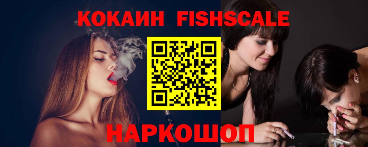 Cocaine VHQ Кинешма