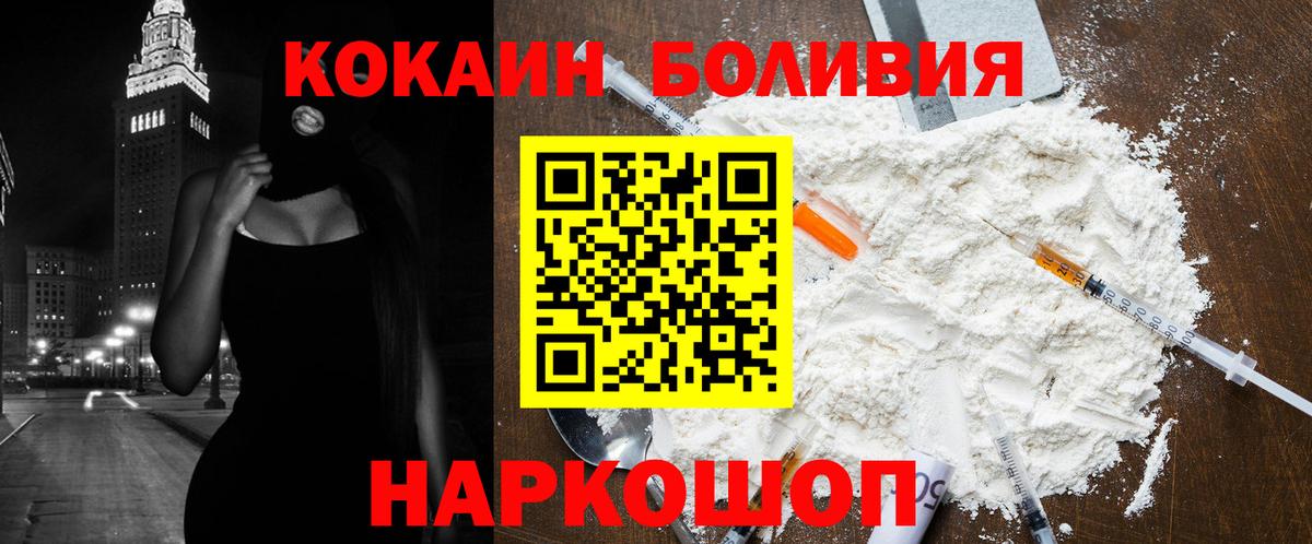 Cocaine Fish Scale  COCAIN  Кинешма  КОКАИН FishScale  Вход с VPN 