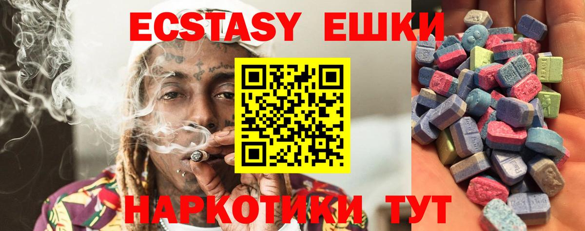 Ecstasy TESLA Кинешма