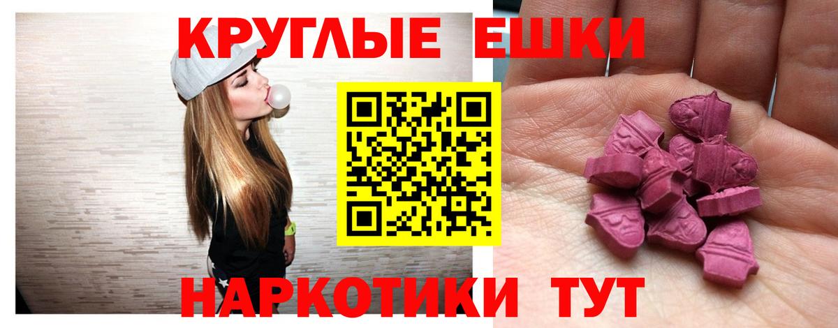 Кинешма  Ecstasy таблы  Ecstasy  ЭКСТАЗИ TESLA  Вход с VPN 