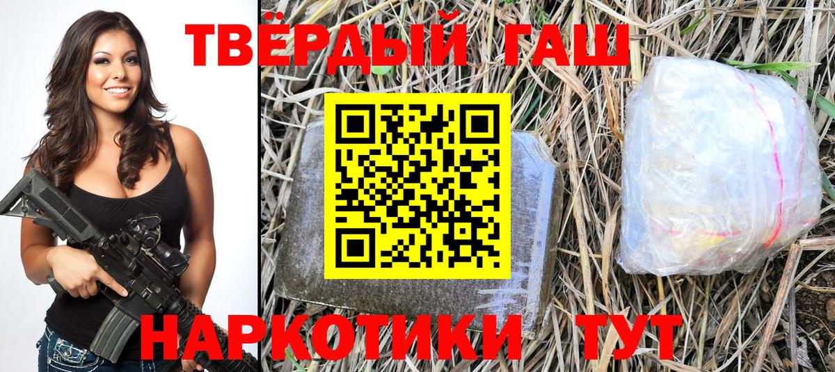 ГАШИШ  Вход с VPN  ГАШ хэш  Кинешма  ГАШ индика сатива 