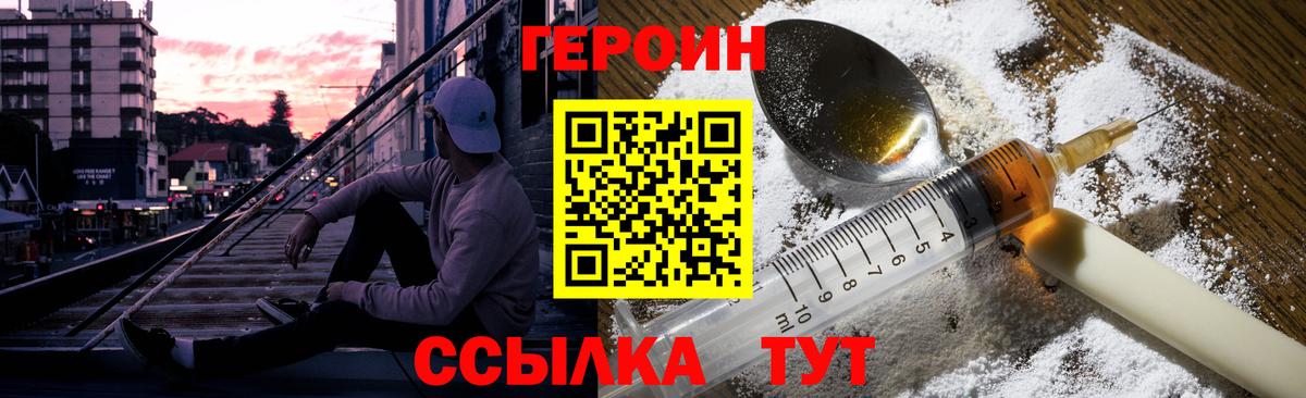 ГЕРОИН гречка  Вход с VPN  Кинешма 