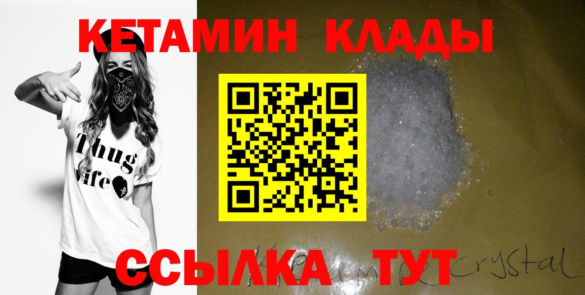 Кетамин ketamine  КЕТАМИН ketamine  Кинешма  Вход с VPN 