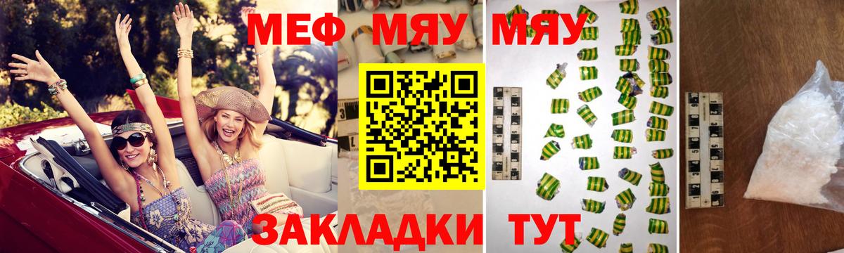 Кинешма  Меф кристаллы  Меф  ссылка на мегу маркетплейс  Мефедрон мяу мяу  Вход с VPN 