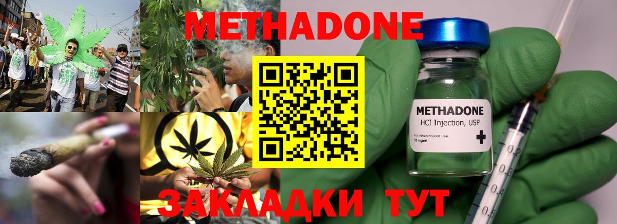 Метадон VHQ  Вход с VPN  Кинешма 