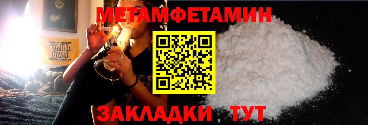МЕТАМФЕТАМИН  Первитин Декстрометамфетамин 99.9%  Вход с VPN  Кинешма 
