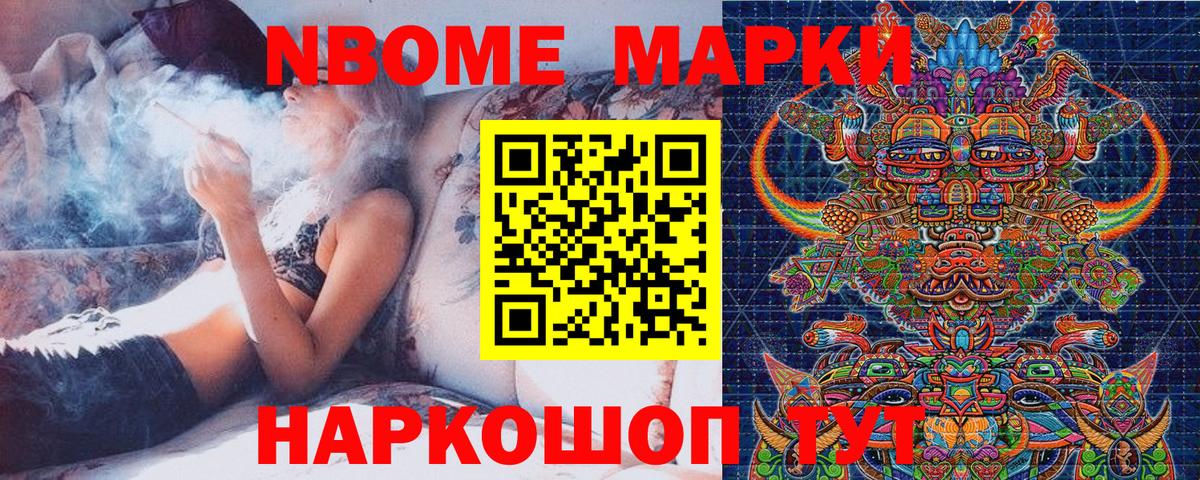 Марки NBOMe 1,8мг  Вход с VPN  Кинешма 