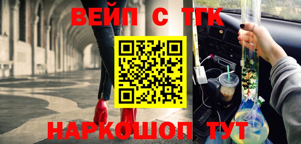 ТГК THC oil Кинешма