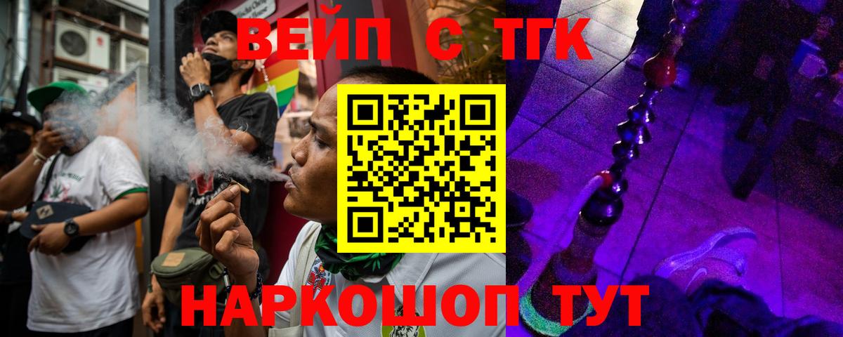 Кинешма  Дистиллят ТГК вейп с тгк  Вход с VPN  Дистиллят ТГК THC oil 